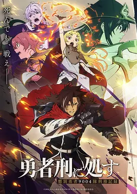 雾都放映机 悬疑动漫海报