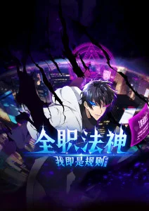 零点之后的图书馆 奇幻动漫海报